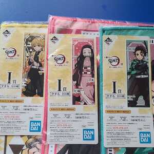 【送料込】鬼滅の刃 竈門炭治郎 竈門禰豆子 我妻善逸 一番くじ タオル 3枚セット