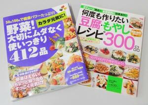 ヤフオク もやし 本 雑誌 の中古品 新品 古本一覧