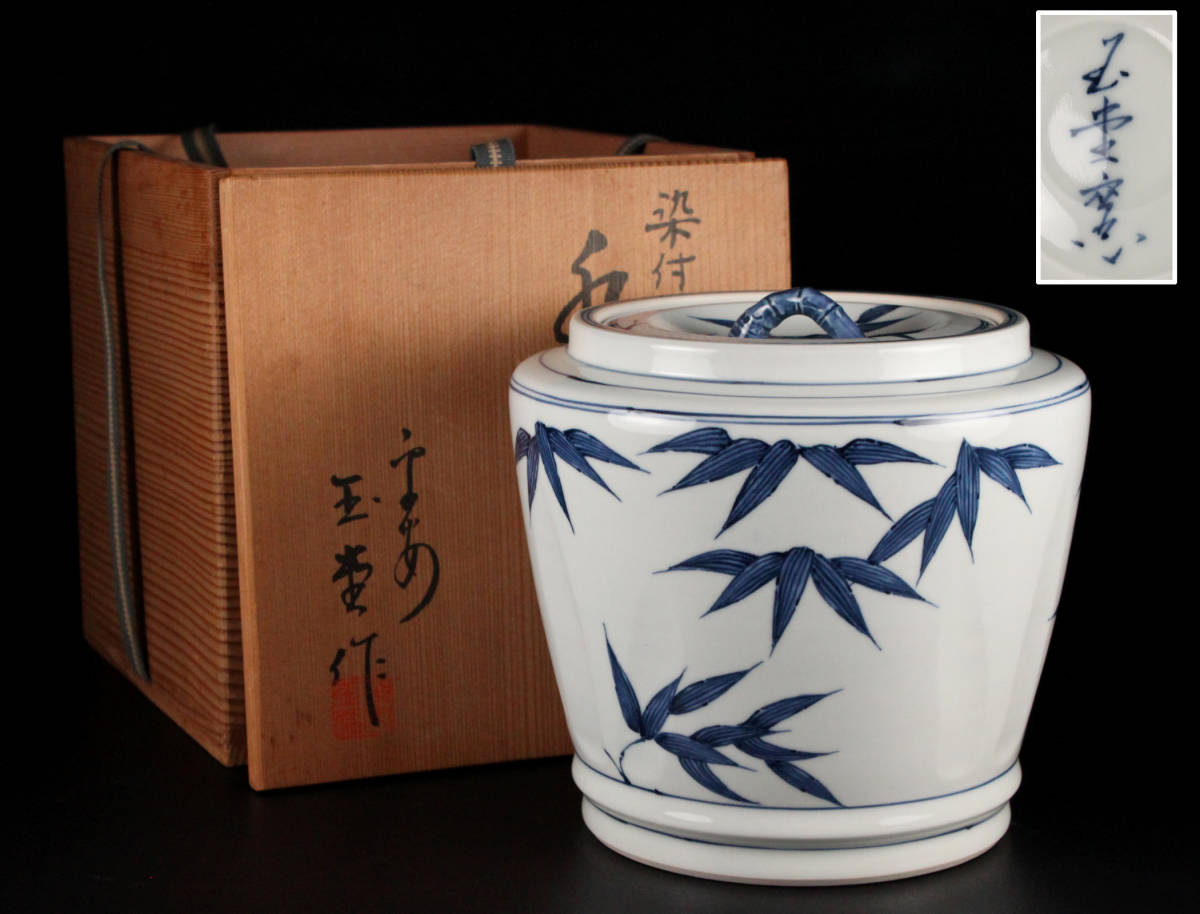 日本製 498『犬 共箱』陶器 /骨董品 古美術 古玩 アンティーク - 置物