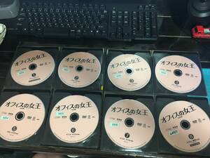 即決 送料無料 オフィスの女王 全8巻セット 韓流ドラマDVD レンタル落ち