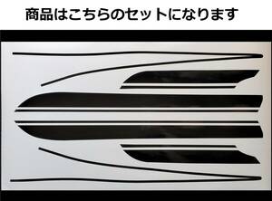 Z1・Z2共通 タイガーライン タンクステッカー フルセット 1色タイプ ブラック（黒） 外装デカール