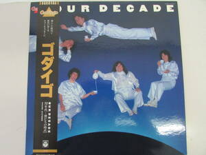 【送料無料】ゴダイゴ　LPレコード　70年代　僕たちの時代　全15曲　(LP044)