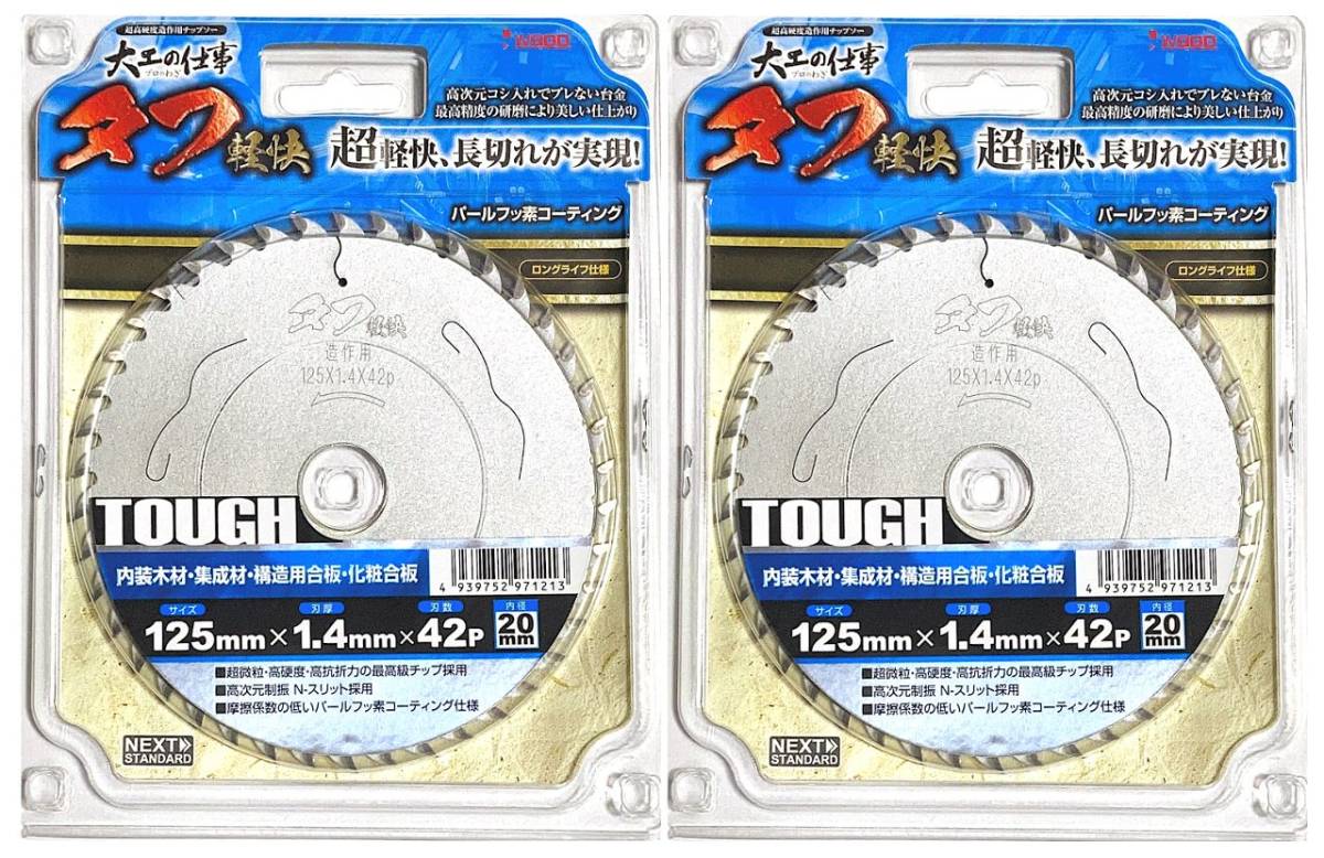 未使用#2523 アイウッド 97421 キッチンパネル チップソー 125x1.1x56P 内径20mm ◇2枚セット◇ - organicfarmermag.com 未使用#2523 アイウッド 97421 キッチンパネル チップソー 125x1.1x56P 内径20mm ◇2枚セット◇ - organicfarmermag.com