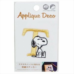 新品★ワッペン★SNOOPY★アルファベット★T★イニシャル★スヌーピー★送料180円可