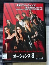 【DVD】『 オーシャンズ８ 』◆ 全米で“オーシャンズ史上最大のヒット！◆ 最強にスリリングで大胆な犯罪プロジェクト【始動】！#3_画像2