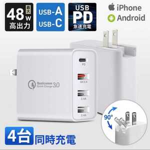 USB-PD QC3.0 充電器 プラグ折りたたみ式 急速充電器 高速充電 TYPE-C×1 QC3.0×1 TYPE-A×2 48W iPhone android Win 4ポート 2個セット