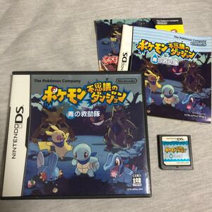 ポケモン不思議のダンジョン 青の救助隊
