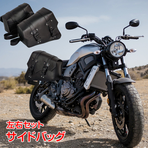 送料無料 未使用 サイドバッグ バイク 用品 汎用 ツーリング 収納 鞄 撥水 小物入れ 左右セット ee306