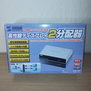 【美品】高性能ディスプレイ2分配器 サンワサプライ VGA-SP2