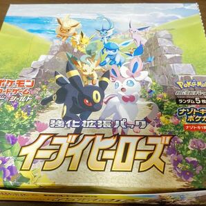 ポケカ イーブイヒーローズ 1箱 開封済