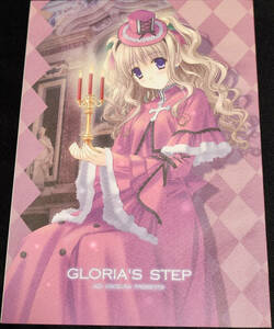 A・O・I PROJECT (きみづか葵) GLORIA'S STEP