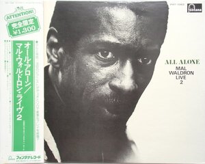 マル・ウォドロン - All Alone - Mal Waldron Live 2 '74年邦盤帯付 菊地雅章参加