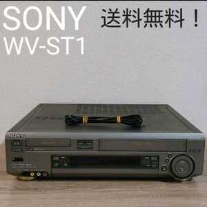 SONY WV-ST1 Hi8/VHSレコーダー / ソニー 通電のみ動作未確認ジャンク