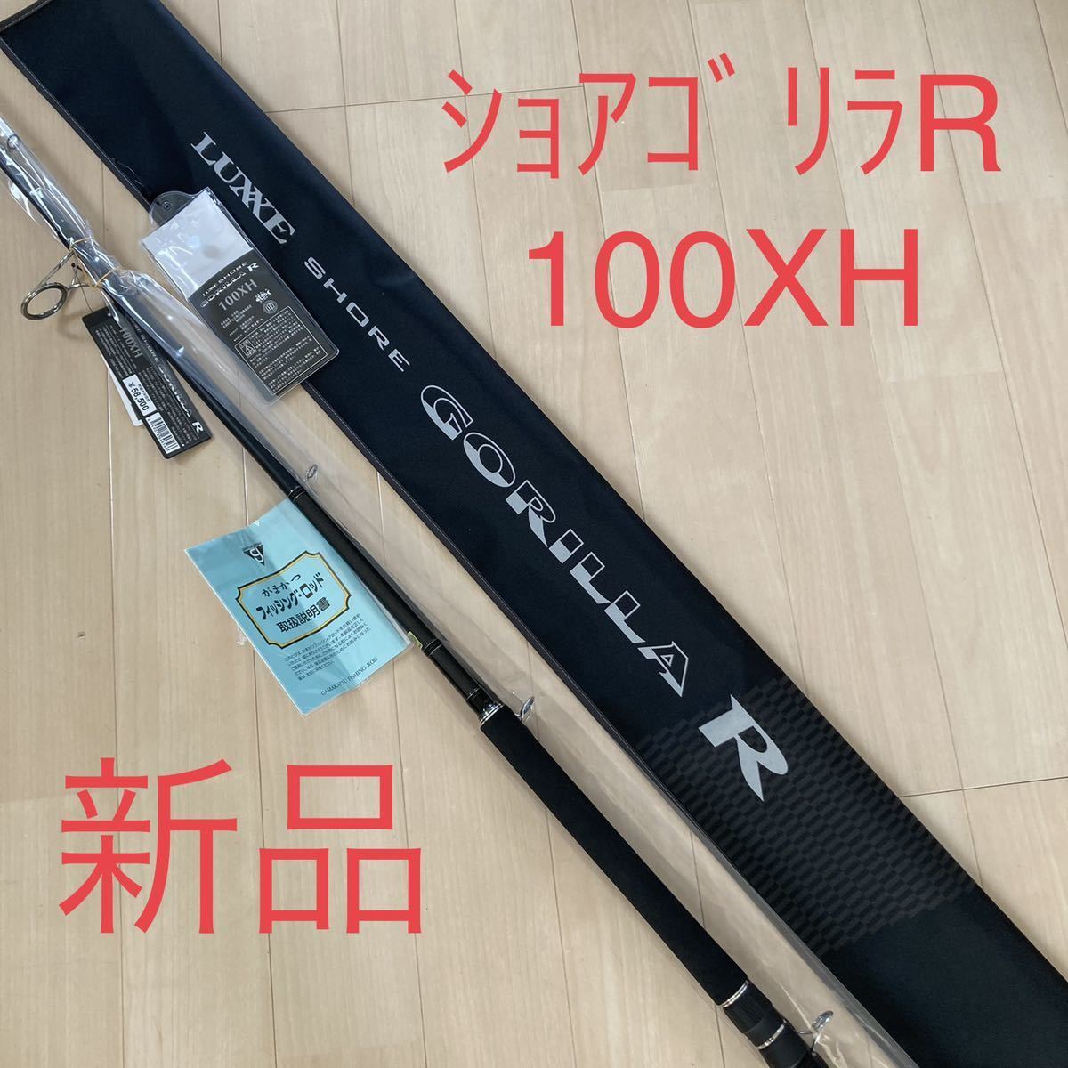 最大90%OFFクーポン ラグゼショアゴリラR 100XH elipd.org