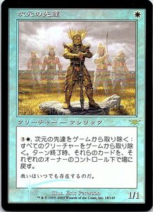 FOIL/次元の先達/Planar Guide/レギオン/日本語版/MTG１枚 [FC]