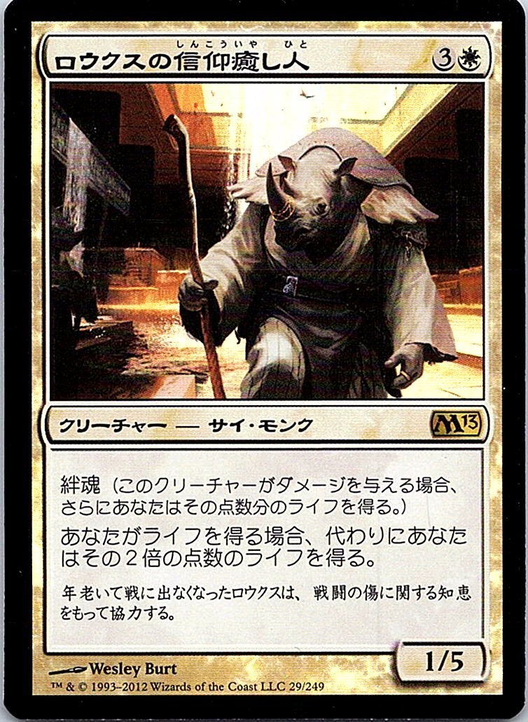 MTG JAPANESE PROMO DCI FOIL RHOX LIGHT PLAY MAGIC THE