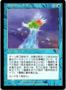 FOIL/水晶のしぶき/Crystal Spray/インベイジョン/日本語版/MTG１枚 [FC]