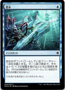 FOIL/潜水/Dive Down/イクサラン/日本語版/MTG１枚 [FC]