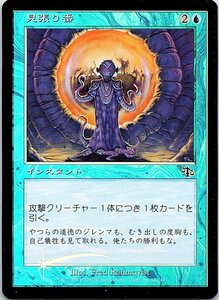 FOIL/見張り番/Keep Watch/ジャッジメント/日本語版/MTG１枚 [FC]