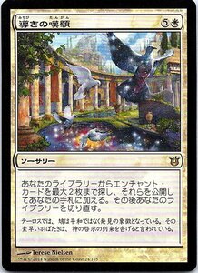 FOIL/導きの嘆願/Plea for Guidance/神々の軍勢/日本語版/MTG１枚 [FC]