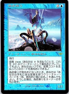 FOIL/偽皮操り/Dermoplasm/レギオン/日本語版/MTG１枚 [FC]