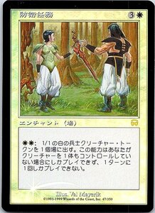 FOIL/防衛任務/Security Detail/メルカディアン・マスクス/日本語版/MTG１枚 [FC]