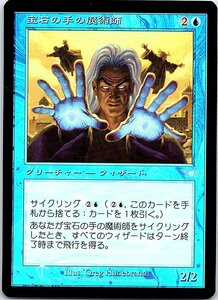 FOIL/宝石の手の魔術師/Gempalm Sorcerer/レギオン/日本語版/MTG１枚 [FC]