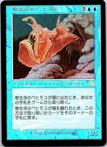 FOIL/寄生牙のベヒモス/Wormfang Behemoth/ジャッジメント/日本語版/MTG１枚 [FC]