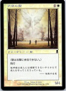 FOIL/天使の壁/Angelic Wall/オデッセイ/日本語版/MTG１枚 [FC]