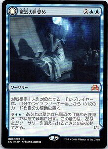 FOIL/驚恐の目覚め/Startled Awake/イニストラードを覆う影/日本語版/MTG１枚 [FC]