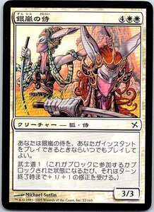 FOIL/銀嵐の侍/Silverstorm Samurai/神河謀叛/日本語版/MTG１枚 [FC]