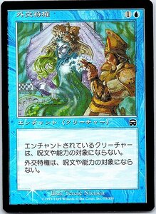 FOIL/外交特権/Diplomatic Immunity/メルカディアン・マスクス/日本語版/MTG１枚 [FC]