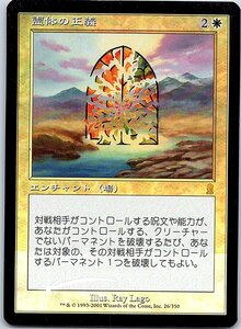 FOIL/霊体の正義/Karmic Justice/オデッセイ/日本語版/MTG１枚 [FC]