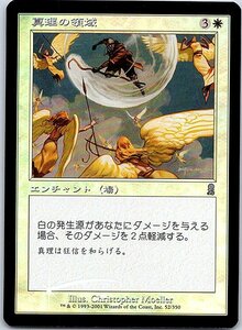 FOIL/真理の領域/Sphere of Truth/オデッセイ/日本語版/MTG１枚 [FC]