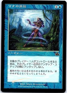 FOIL/マナの蒸気/Mana Vapors/プロフェシー/日本語版/MTG１枚 [FC]