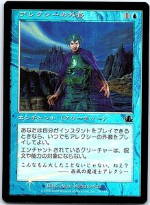 FOIL/アレクシーの外套/Alexi's Cloak/プロフェシー/日本語版/MTG１枚 [FC]