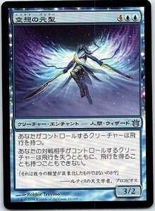 FOIL/空想の元型/Archetype of Imagination/神々の軍勢/日本語版/MTG１枚 [FC]