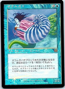 FOIL/オウムガイ/Chambered Nautilus/メルカディアン・マスクス/日本語版/MTG１枚 [FC]