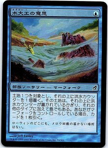 FOIL/水大工の意思/Aquitect's Will/ローウィン/日本語版/MTG１枚 [FC]