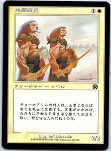 FOIL/志願新兵/Fresh Volunteers/メルカディアン・マスクス/日本語版/MTG１枚 [FC]