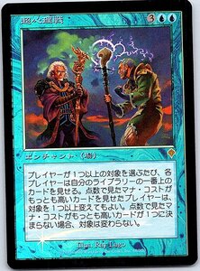 FOIL/超心理戦/Psychic Battle/インベイジョン/日本語版/MTG１枚 [FC]