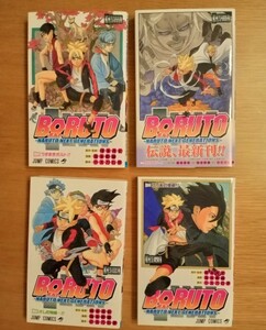 ＢＯＲＵＴＯ　ＮＡＲＵＴＯ　ＮＥＸＴ　ＧＥＮＥＲＡＴＩＯＮＳ　４冊セット