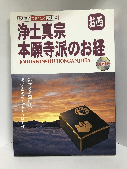 爆安プライス 真宗大谷派 仏教讃歌 I CD biomagnasa.com
