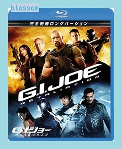 G.I.ジョー バック2リベンジ 完全制覇ロングバージョン [Blu-ray] NBCユニバーサルエンターテインメント