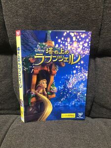 塔の上のラプンツェル DVD ディズニー アニメ