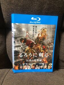 るろうに剣心 伝説の最期編 Blu-ray 日本映画