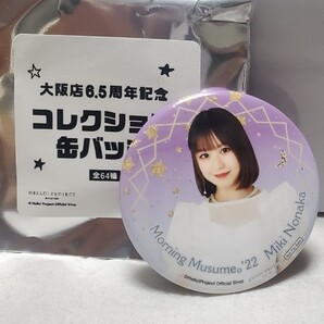 缶バッジ 野中美希