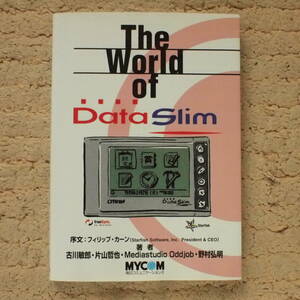 The World of DataSlim old river ..,... Akira other ( also work )