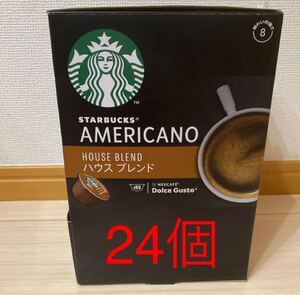 ドルチェグスト スターバックス ハウスブレンド 24個