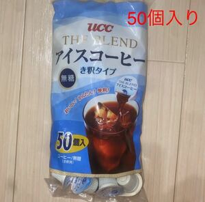 UCC ザ・ブレンド アイスコーヒー 無糖 き釈タイプ 50個